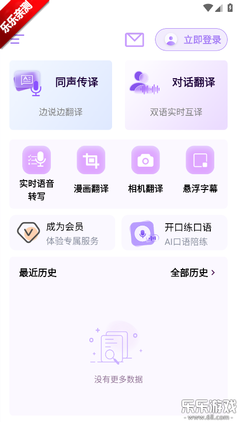 ViiTorʵʱ�������عٷ���v2.8.7 �ֻ���