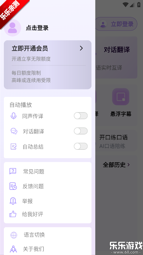 ViiTorʵʱ�������عٷ���v2.8.7 �ֻ���