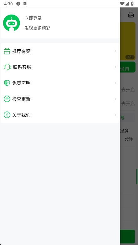 ��������app�ٷ�������v4.3.0.039868 ��׿��