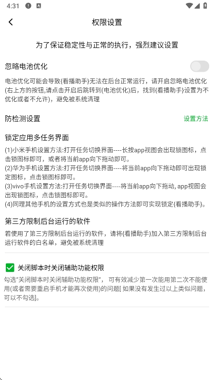 ��������app�ٷ�������v4.3.0.039868 ��׿��