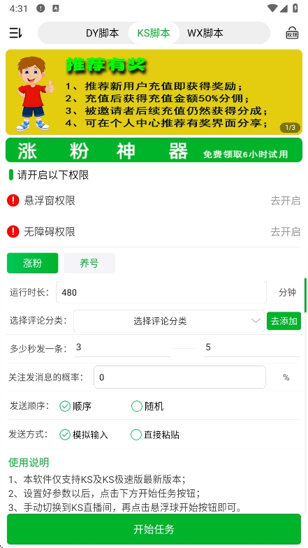 ��������app�ٷ�������v4.3.0.039868 ��׿��