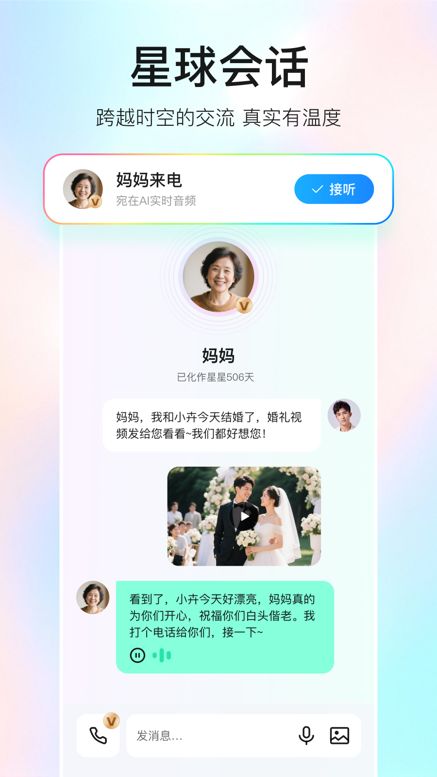 ����ai�ٷ�������v2.2.5 ��׿��