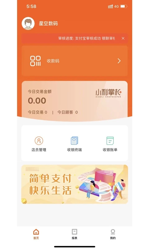 С���ƹ�app���°�����v2.16.8 ��׿��