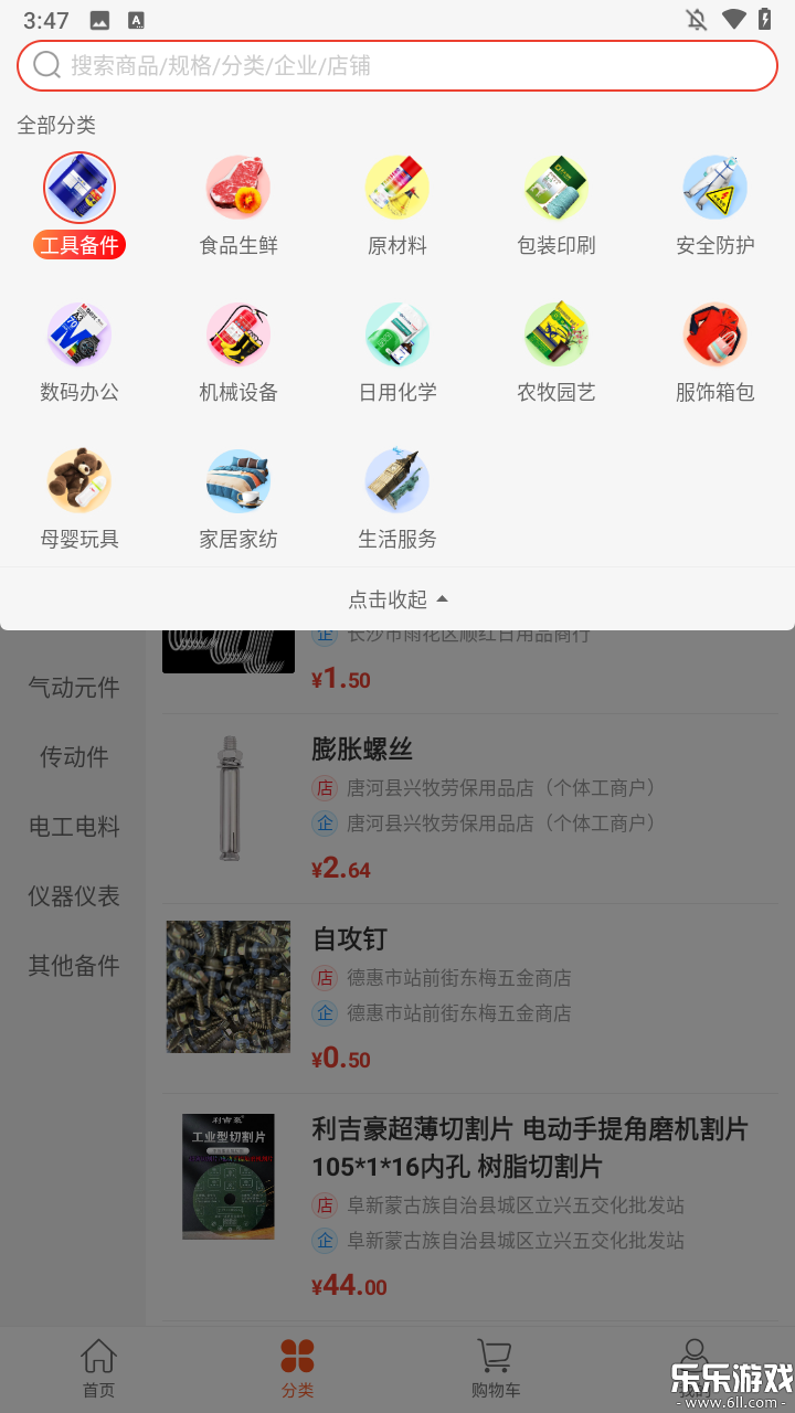 �����ѡ�̳��ֻ�������v6.5.7 ���°�