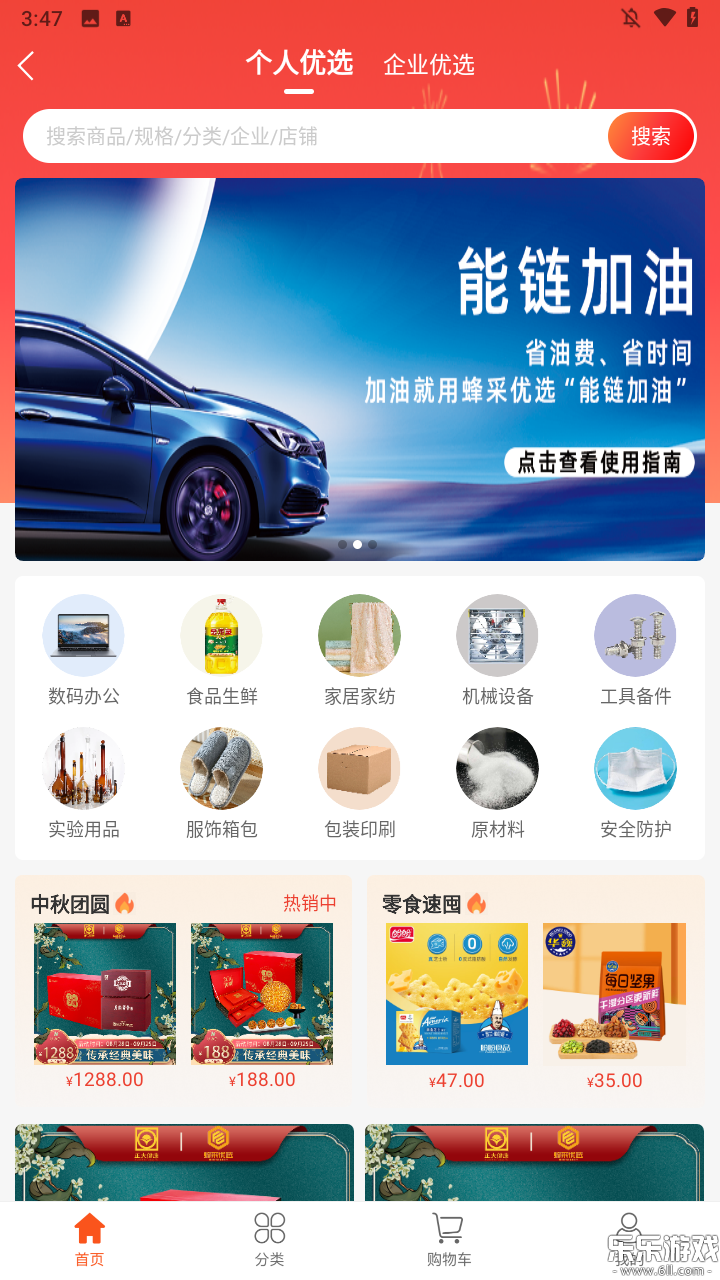 �����ѡ�̳��ֻ�������v6.5.7 ���°�