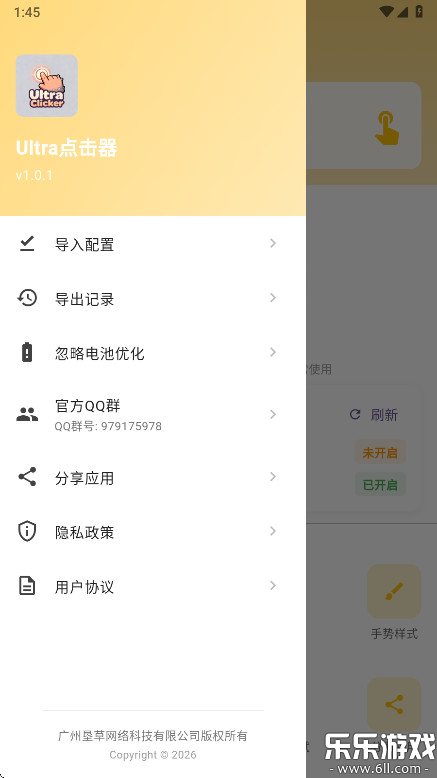 Ultra��������ذ�׿��v1.0.1 ���°汾