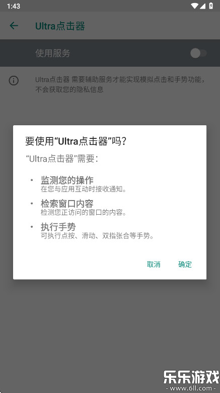 Ultra��������ذ�׿��v1.0.1 ���°汾