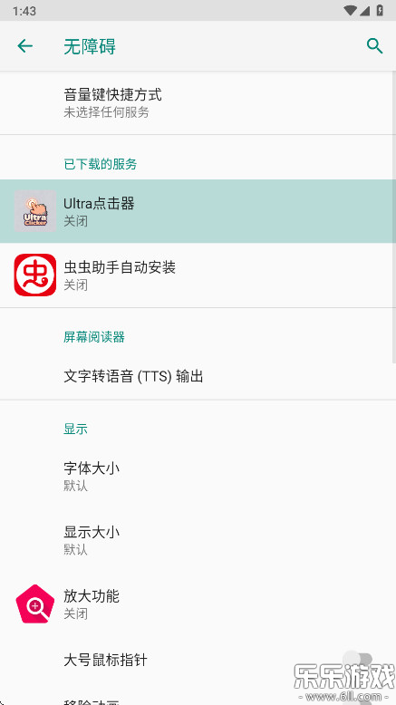 Ultra��������ذ�׿��v1.0.1 ���°汾