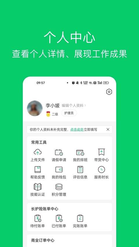 �ջ�365������app���°����ؽ�ͼ