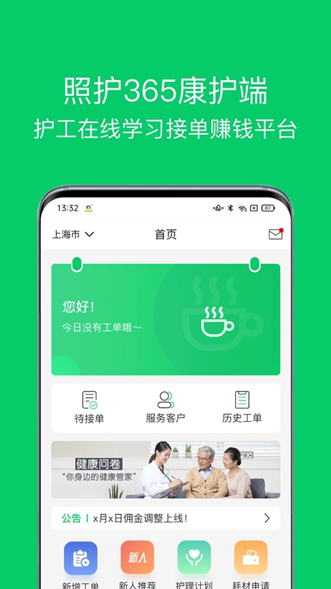 �ջ�365������app���°����ؽ�ͼ