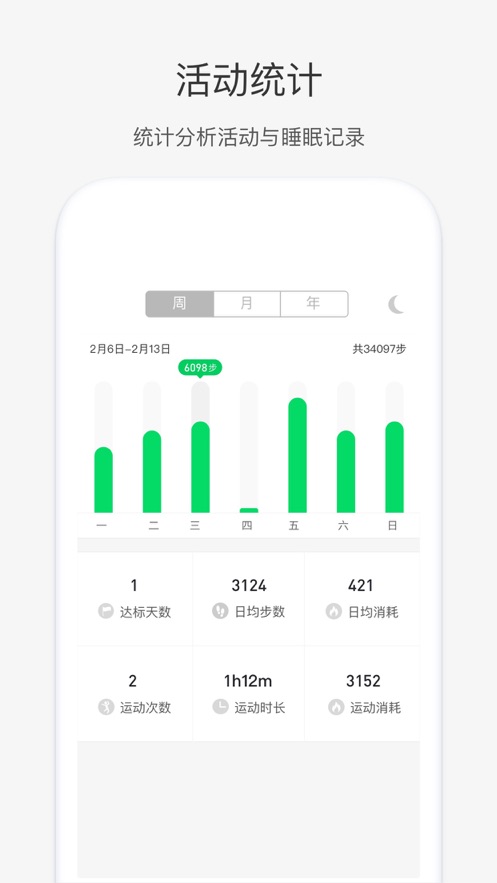 Ψ��app�ٷ��������(weloop)v5.4.24 ��׿��
