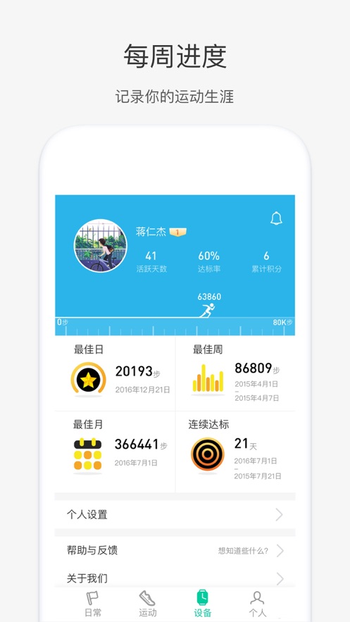 Ψ��app�ٷ��������(weloop)v5.4.24 ��׿��