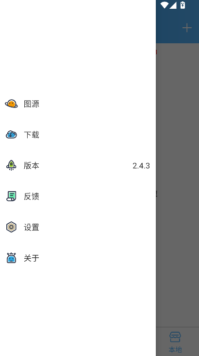 ���Ԫ����ͼԴ���ذ�װv2.4.3 �ֻ���