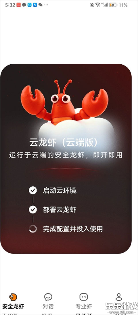 360��ȫ��Ϻ�ֻ�������v1.2.0 ���°�