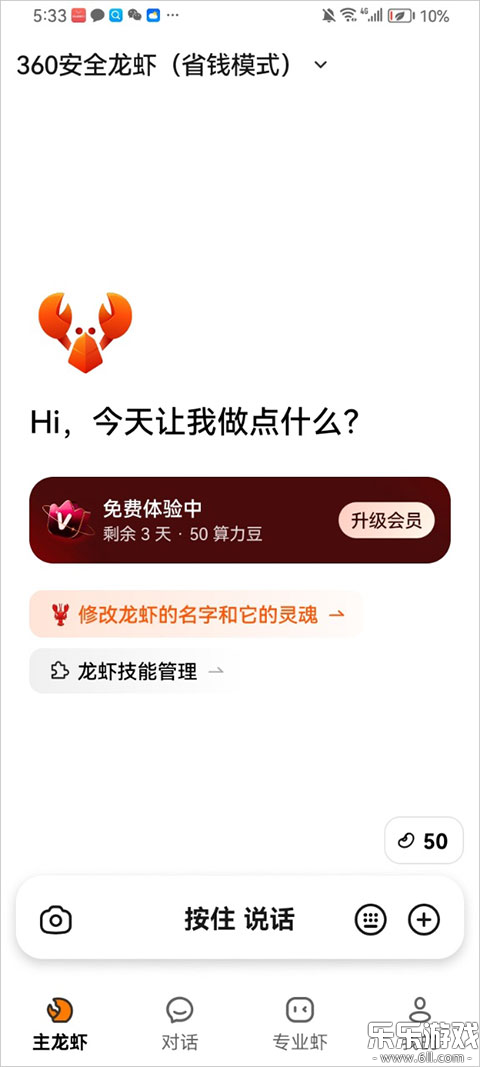 360��ȫ��Ϻ�ֻ�������v1.2.0 ���°�