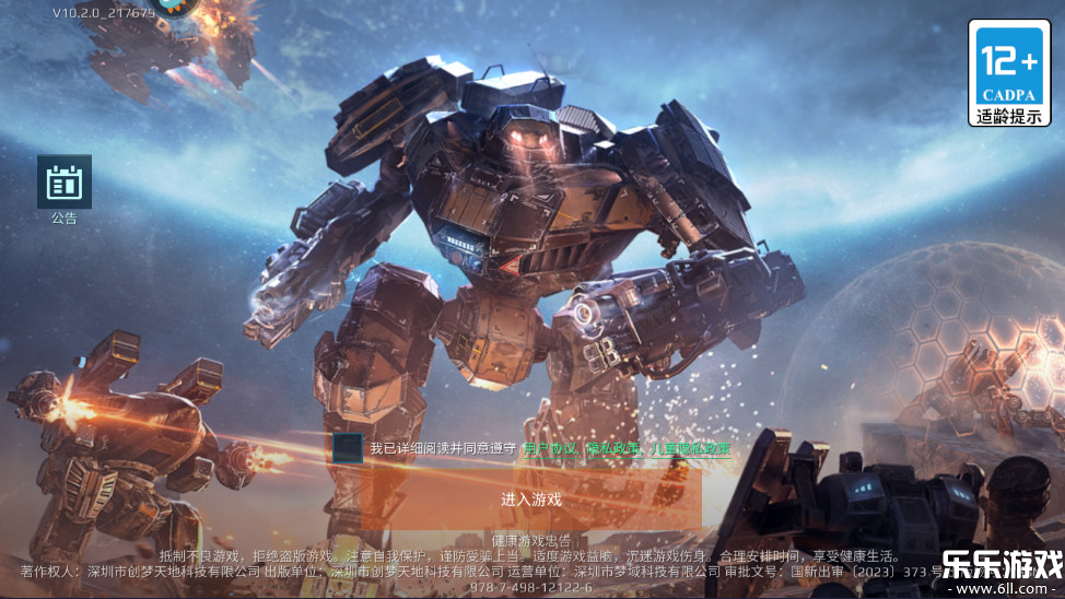 ����ս��С�׷��������v11.7.0 ���°�