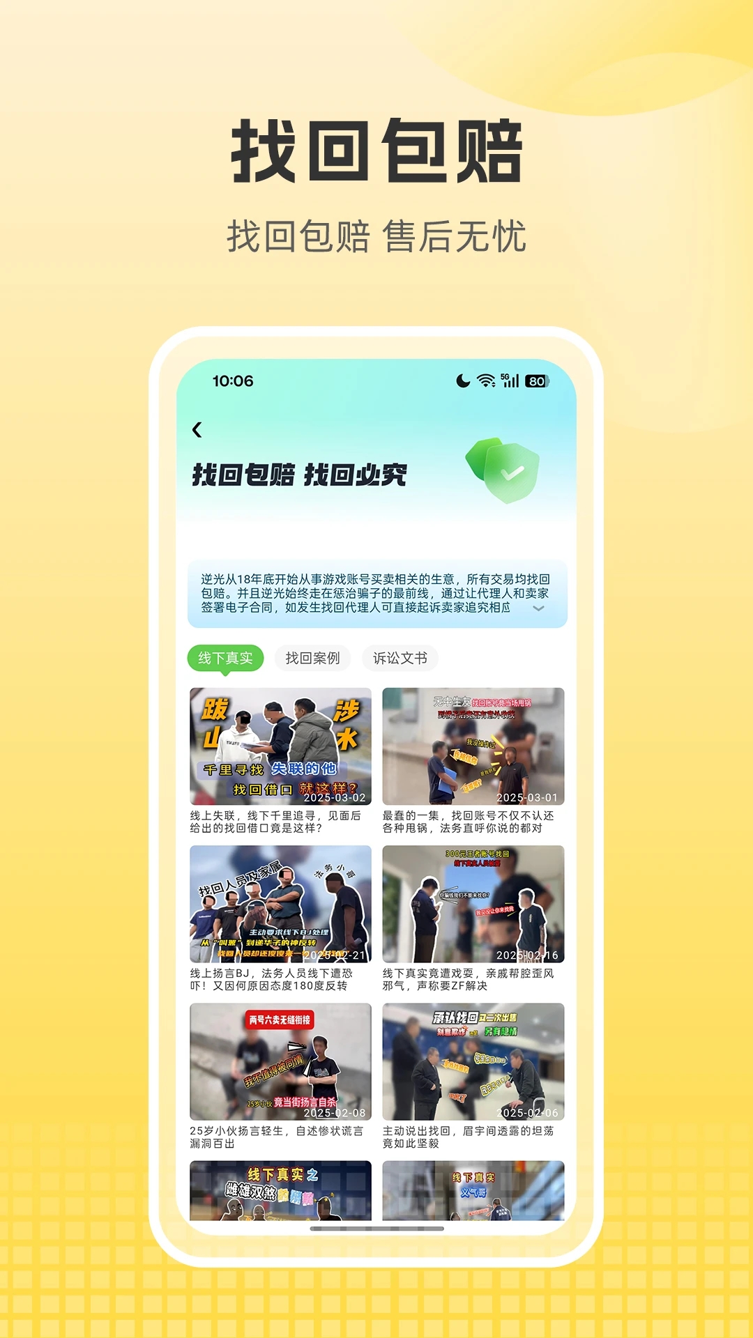 ��������Ϸ���������������°�v6.5.3 �ٷ���