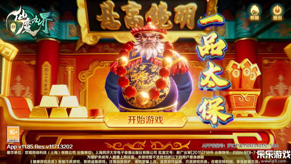 ����ħ�Ž�vivo���������°�����v12.11 ��׿��