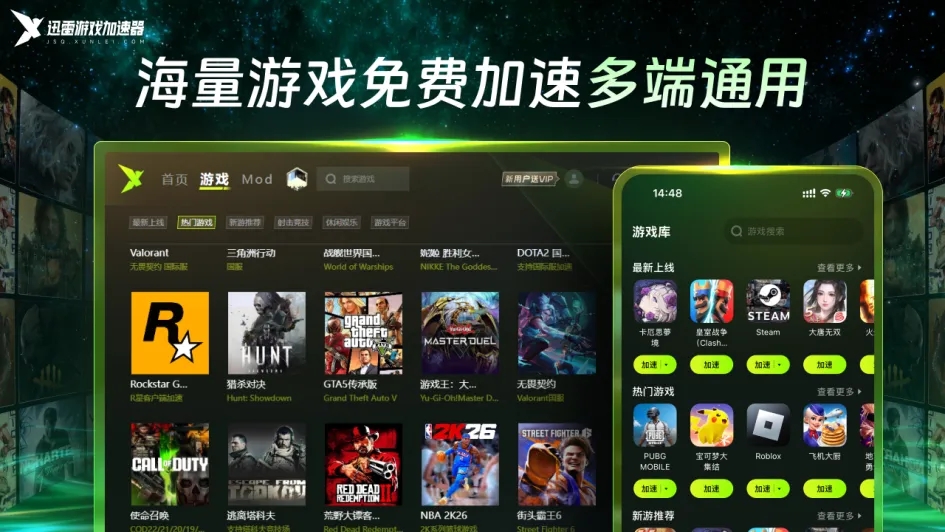 Ѹ�׼�����app������ذ�װ(Ѹ����Ϸ������)v1.0.16.0 ��׿��