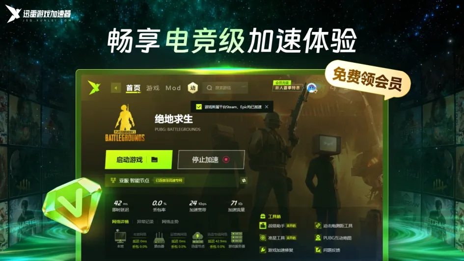 Ѹ�׼�����app������ذ�װ(Ѹ����Ϸ������)v1.0.16.0 ��׿��