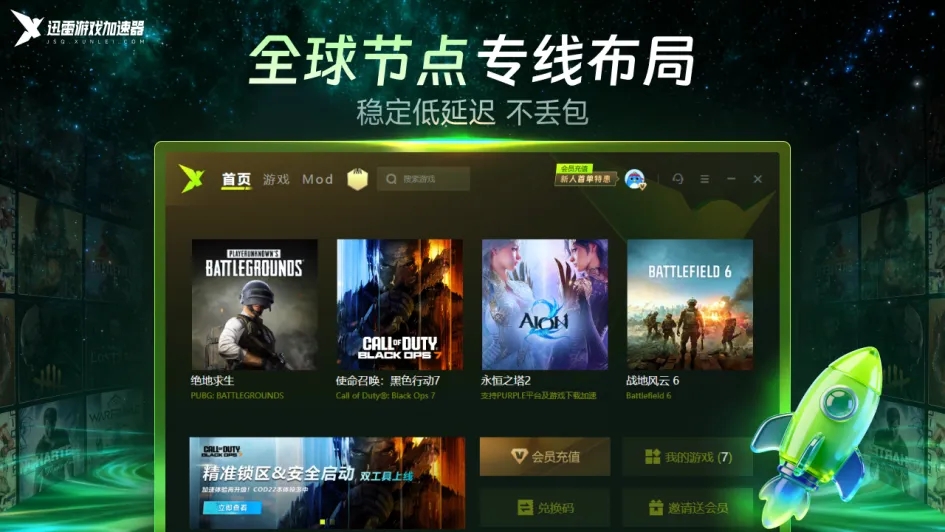 Ѹ�׼�����app������ذ�װ(Ѹ����Ϸ������)v1.0.16.0 ��׿��