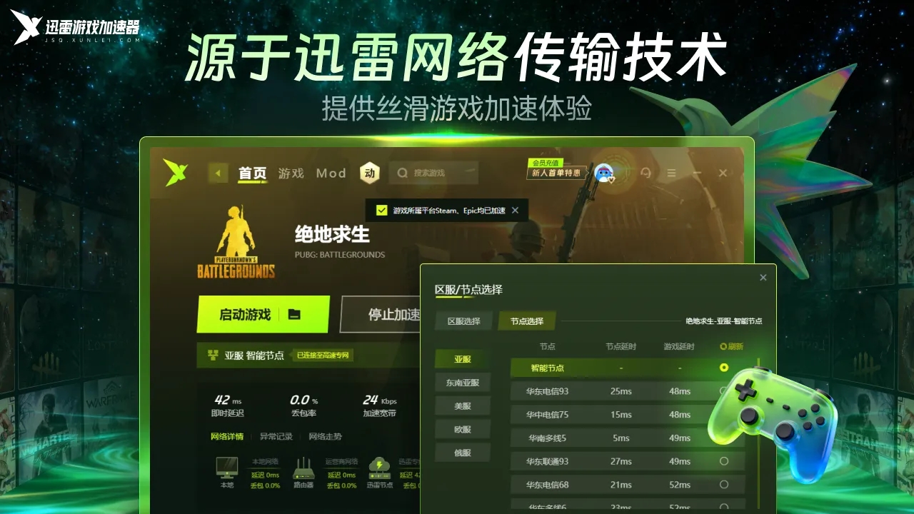 Ѹ�׼�����app������ذ�װ(Ѹ����Ϸ������)v1.0.16.0 ��׿��