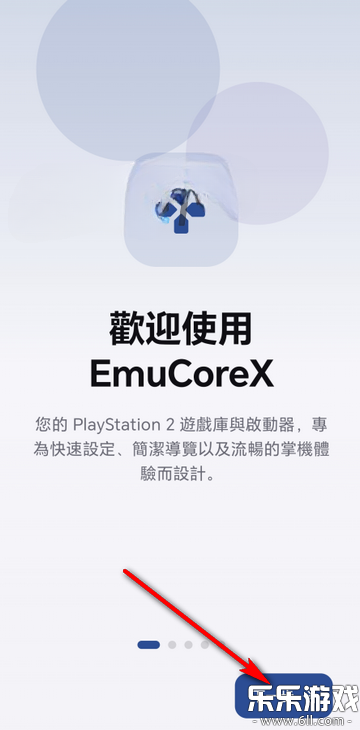 EmuCoreX�ٷ�������v0.1.2 �ֻ���