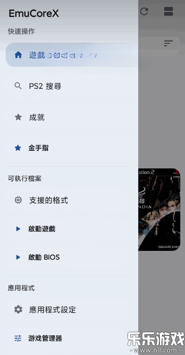 EmuCoreX�ٷ�������v0.1.2 �ֻ���