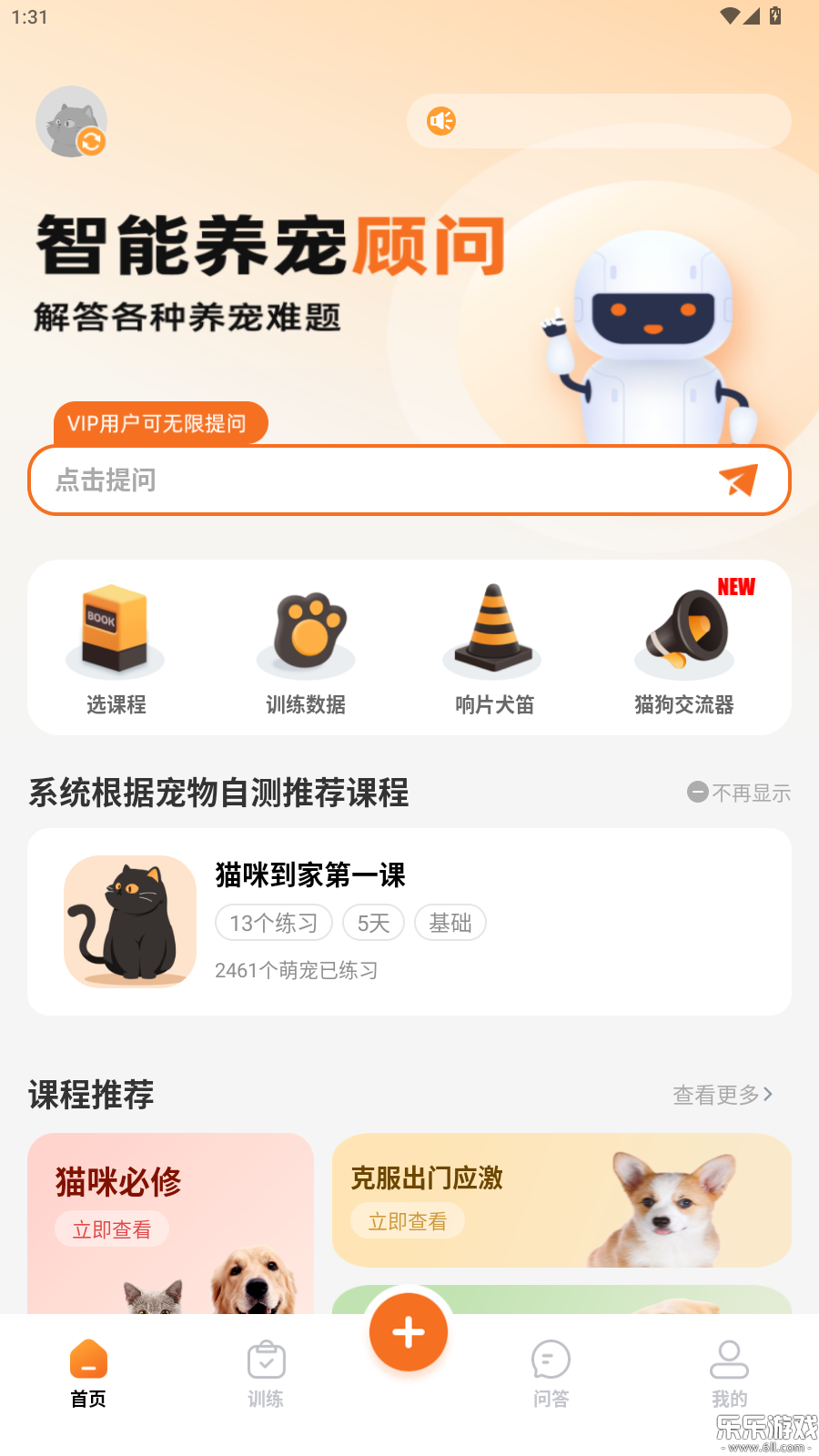 �����app�ֻ�������v2.0.0 ���°汾