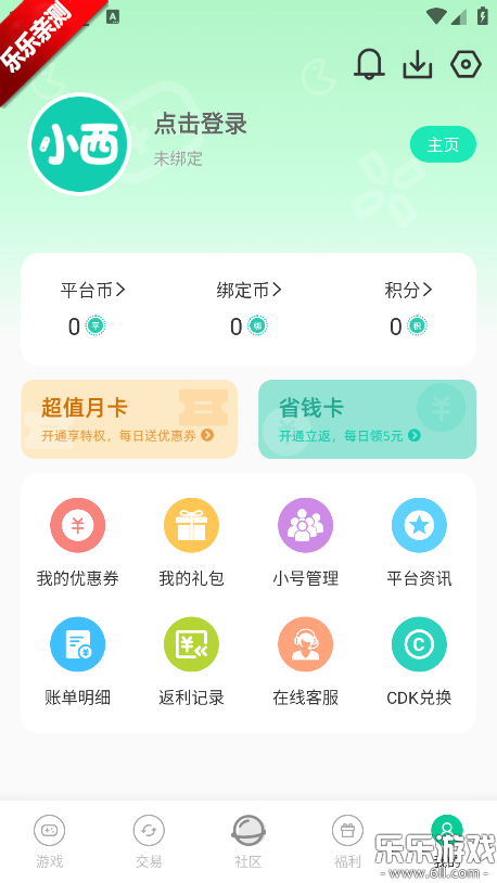 С�������ֻ�������v2.0.2 ���°汾