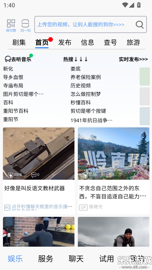 �붮����Ƶapp���°�����v5.40.5 ��׿��