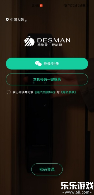 ��ʩ��������app���ذ�װ���°�v6.12.0 �ֻ���