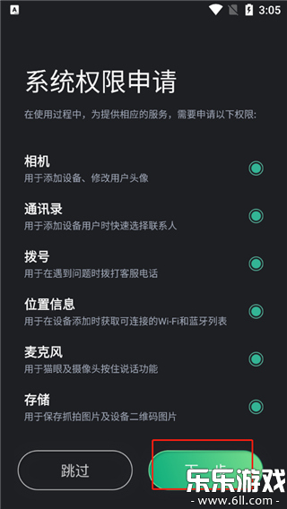 ��ʩ��������app���ذ�װ���°�v6.12.0 �ֻ���