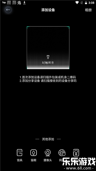 ��ʩ��������app���ذ�װ���°�v6.12.0 �ֻ���