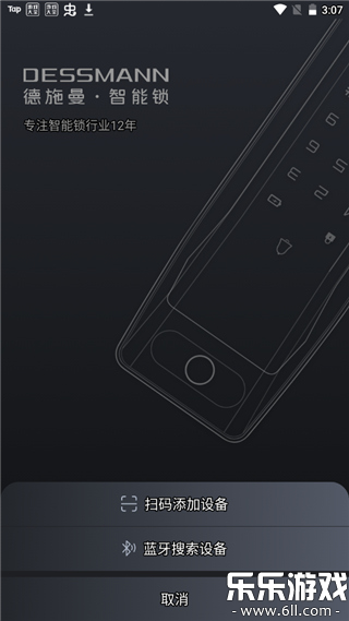 ��ʩ��������app���ذ�װ���°�v6.12.0 �ֻ���