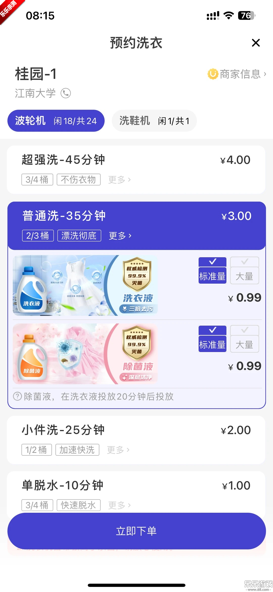 u��app���ذ�װ�ֻ���v2.4.14 ��׿��