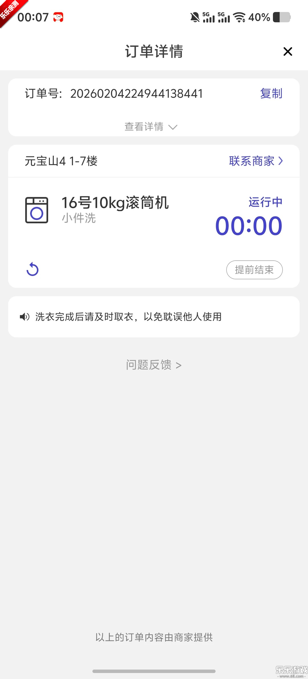 u��app���ذ�װ�ֻ���v2.4.14 ��׿��