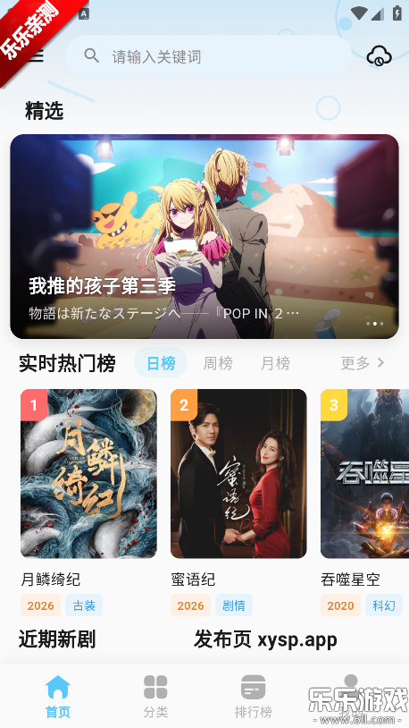 ��Ӱ��Ƶ���عٷ�����v1.4.6 ���°汾