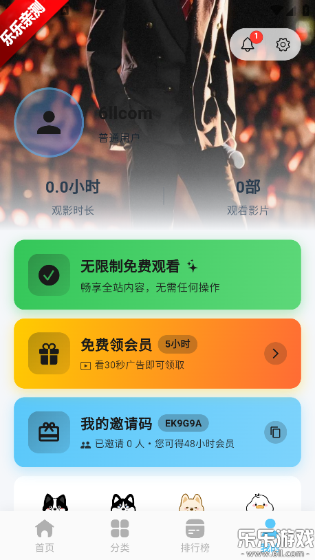 ��Ӱ��Ƶ���عٷ�����v1.4.6 ���°汾