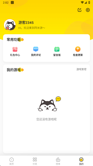 ��������Ϸ��app�ٷ�������v3.2.2 ��׿��