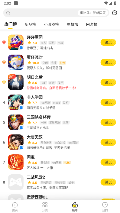 ��������Ϸ��app�ٷ�������v3.2.2 ��׿��