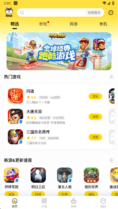 ��������Ϸ��app�ٷ�������v3.2.2 ��׿��