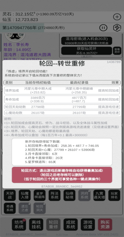 ����ֻ��ҵ���������Ϸ����v15.17 ��׿��