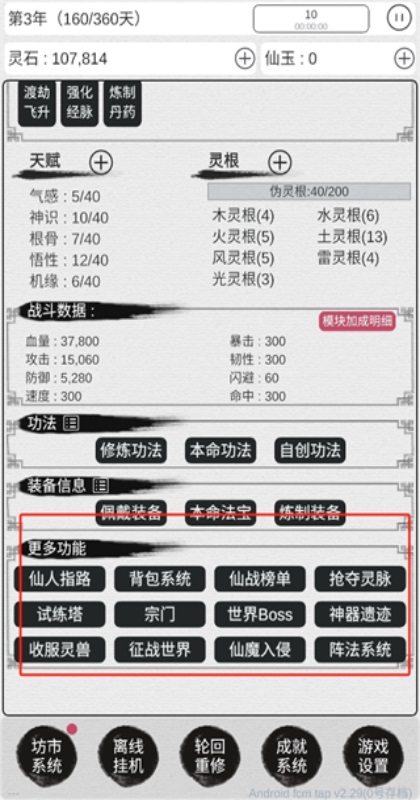 ����ֻ��ҵ���������Ϸ����v15.17 ��׿��