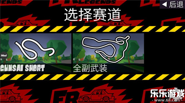 FR����ٷ���������(FR Legends)v0.4.7 ��׿��