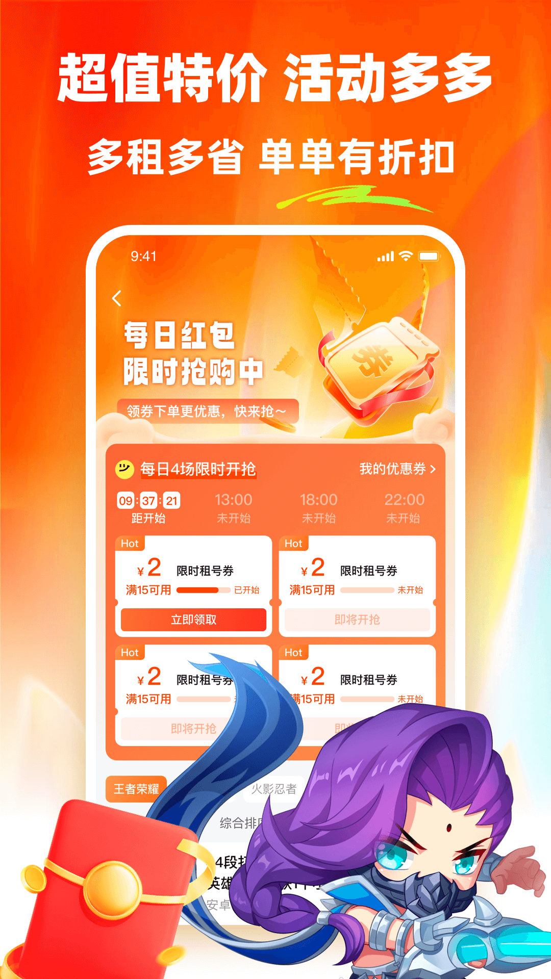 �з��Ϸ���ƽ̨app����v2.9.3 ��׿��