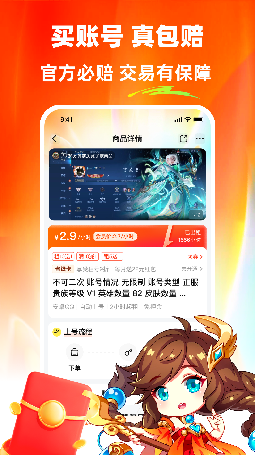 �з��Ϸ���ƽ̨app����v2.9.3 ��׿��