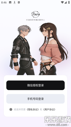 Para���°汾����v1.0.4 ��׿��