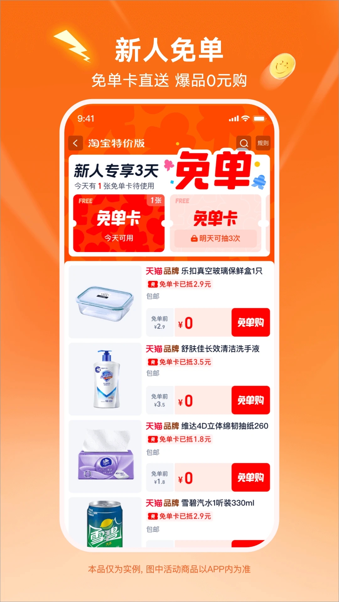 �����ؼ۰�������ذ�װ(�Ա��ؼ۰�)v10.56.19 ��׿��