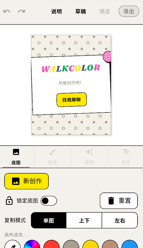 WalkColor��������v1.4.0 ��׿��